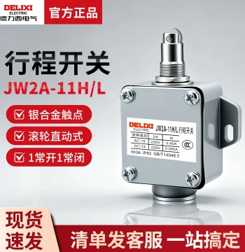 Delixi Travel Limit Switch, Micro Switch JW2A-11H/L for CNC Machine Tools