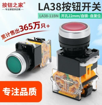 Push Button Switch LA38-11BN Power with Self-Locking Round Start Stop Self-Resetting Jog Press-Type 22MM