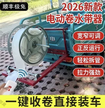 Electric Tricycle Water Hose Reel Wizard, Agricultural Irrigation Automatic Rewinder for Drip Irrigation Tubes and Hoses