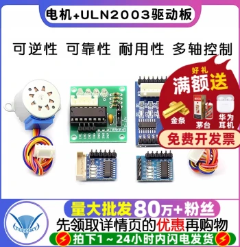 Stepper Motor 28BYJ48 uln2003 Driver Board 4-Phase 5-Wire 5V 12V Reduction Motor Motor Module