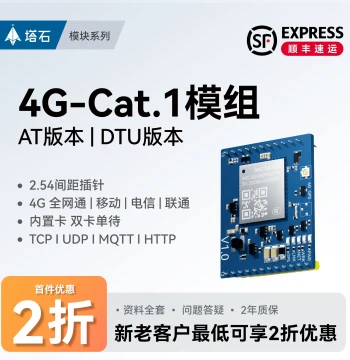 Tashi 4G Module Cat1 Wireless Communication DTU Module SIM Card to TTL Serial IoT Communication Full Network Compatibility