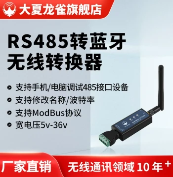 RS485 to Bluetooth Wireless Modbus Communication Module; Industrial-Grade Converter for IoT Transparent Transmission via Mobile Phone