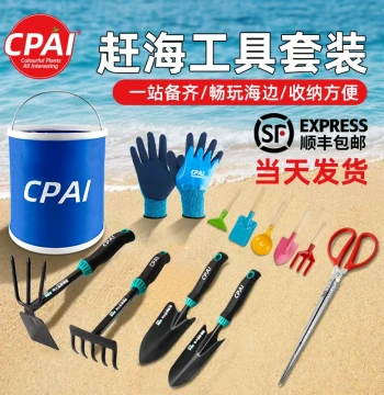 CPAI Beach Combing Tool Set for Adults, Sand Digging Clam and Snail Excavation Gear, Children's Shovel and Rake