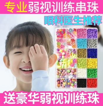 Amblyopia Training Beads for Children with Hyperopia or Astigmatism, Fine Motor Skill Development Toy to Enhance Focus and Visual Acuity