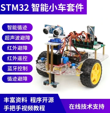 STM32 Microcontroller Smart Car Kit Line Tracking Obstacle Avoidance/Bluetooth Control/Ultrasonic Servo Head-Shaking Obstacle Avoidance