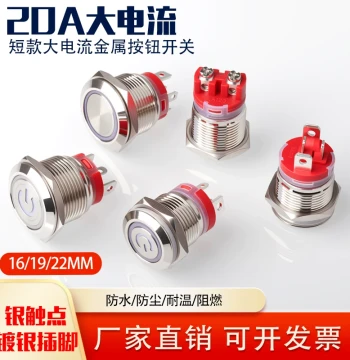 16/19/22MM 20A High-Current Metal Push Button Switch, Self-Locking and Momentary Control Switch for Equipment