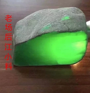 Myanmar Old Jiang Ice-Glutinous Species Ice Species Color Material Plaques, Pendants, Ring Faces, Premium Jadeite Rough Stone Raw Material, Buy Three Get One Free