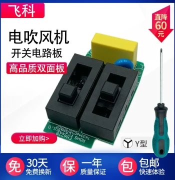 Replacement Switch Circuit Board Assembly for Flyco Hair Dryers: Models FH6218, 6220, 6221, 6231, 623