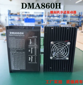 Engraving Machine Driver Leadshine DMA860H Driver 86 Stepper Motor Drive Engraving Machine Accessories
