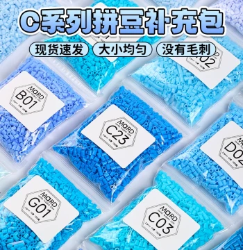 MARD Perler Beads Refill Pack C-Color Series Fusion Coco Yellow Beads Handcraft DIY Material Kit