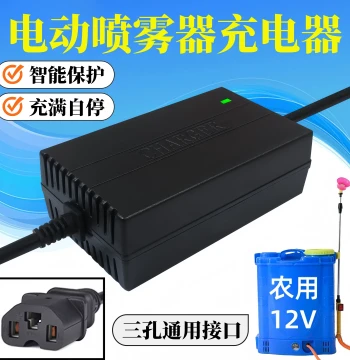 Agricultural 12V Electric Sprayer Charger 12V8AH12AH20AH Battery Charger Intelligent Three-Hole Universal
