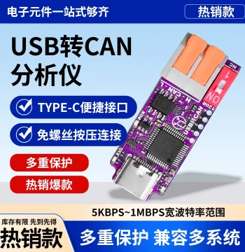 Industrial Grade Communication USB to CAN Analyzer: Bus Debugger PCAN Module with Screwless Quick Terminals Programmer