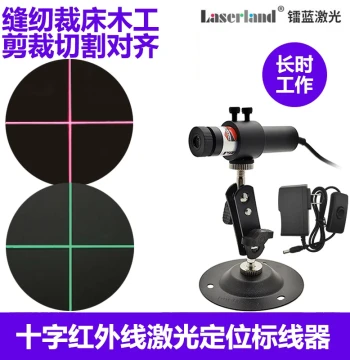 Crosshair Infrared Laser Positioning Light, Red/Green Light Printing Alignment Marker for Heat Transfer, Garment Fabric Cutting Table