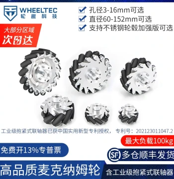 Set of 4 Mecanum Wheels with Industrial Grade Clamp Couplings 60 75 100 127 152mm Mecanum Wheels