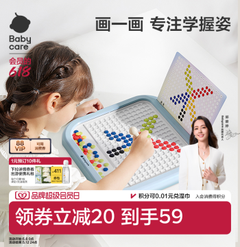 babycare Magnetic Pen Control Drawing Board for Babies and Toddlers; Home Handwriting and Doodle Painting Board