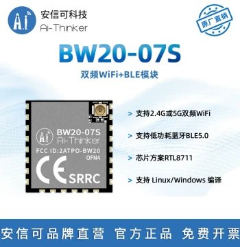 Ai-Thinker Dual-Band WiFi+BLE5.0 Bluetooth Module BW20-07S Dual-Core MCU Fourth Generation IPEX External Antenna