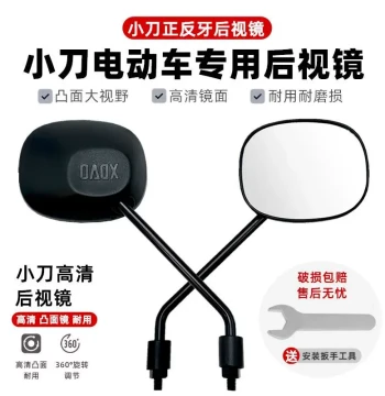 Xiao Dao Original Rearview Mirror – Factory HD Convex Reflective Mirror with 8mm Reverse/Forward Thread for E-Bikes