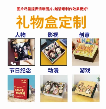 Custom Anime Gift Boxes - DIY Surprise Packaging for Friends and Besties with Lid-and-Base Design for ACG Fans