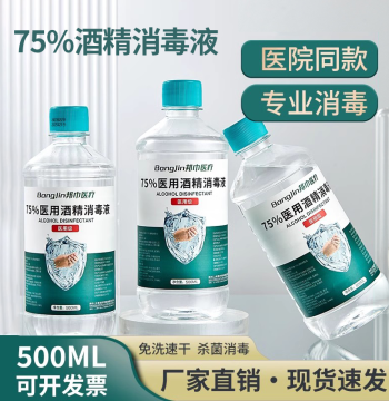 Bangjin Medical 75% Alcohol Disinfectant, 500ml Bottle, Ethanol Sterilizing Spray for Medical and Home Use