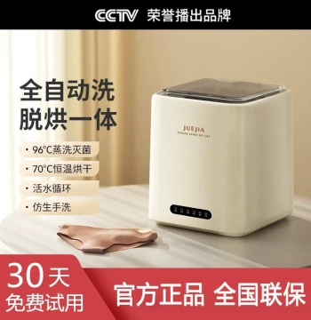 Mini Underwear Washing Machine: High-Temperature Wash, Spin, and Dry All-in-One Automatic Cleaner for Socks and Intimates