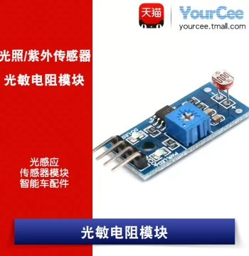 Light Sensor Module Photoresistor for Smart Car