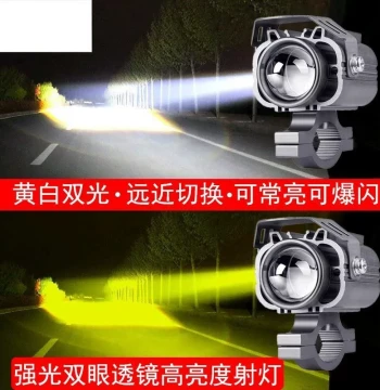 Motorcycle Laser Spotlight High-Intensity Edition, LED Dual Yellow/White Light for E-Bikes, Integrated High/Low Beam with Strobe Function for Modification