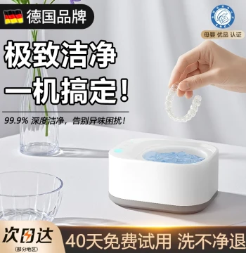 German Ultrasonic Cleaner Orthodontic Invisible Aligner Retainer Fully Automatic Denture Teeth Cleaning Device Wireless Portable