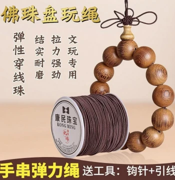 Elastic Cord for Bracelets, Buddhist Beads, and Wenwan Jewelry - Durable Stretchy String for Beading