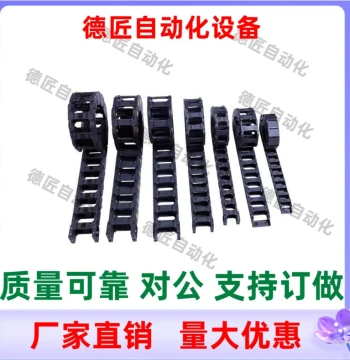 Cable Protection Chain FHPS203-30-8 10 12 15 20 25 28 30 32 35 40 43-A B
