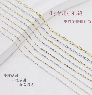 Huixuan 0.7mm Ultra-Fine Titanium Steel Long Cross Chain, Hole-Expanding Chain, Color-Retaining DIY Beading Material, Extended Chain, Accessory Chain
