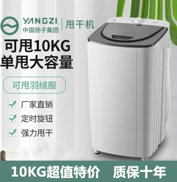 Yangzi Household Clothes Spin Dryer, Standalone 10kg Capacity, Single Tub Water Extractor for Home Use