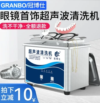 Home Ultrasonic Glasses Cleaner Jewelry Contact Lens Denture Watch Ink Cartridge Mini Cleaning Device