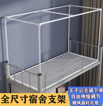 Telescopic Frame University Student Dorm Bed Support Curtain Mosquito Net Bed Frame Rod Baked Finish Universal for Bunk Beds Dormitory