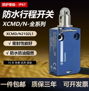 XCMD2102L1 Molded Wire Waterproof Travel Limit Switch, XCMN2102L1, ZCMD21, ZCE02