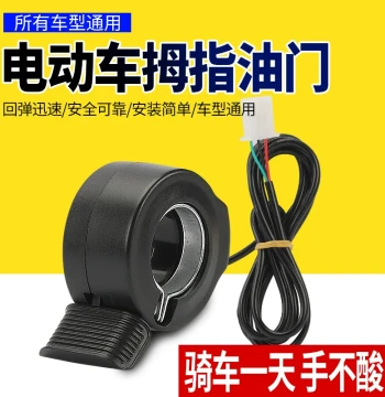 Engineering Vehicle E-Bike Thumb Throttle Grip, Universal Left-Hand Throttle Modification for Disabled Vehicles, Speed Control Handle