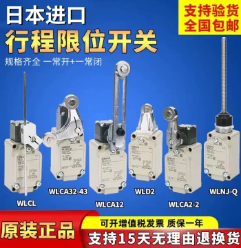 Original Travel Switch WLCA12-2 WLCA2-2 WLD2 Limit WLNJ-N WLCL-TH High Temperature Resistant