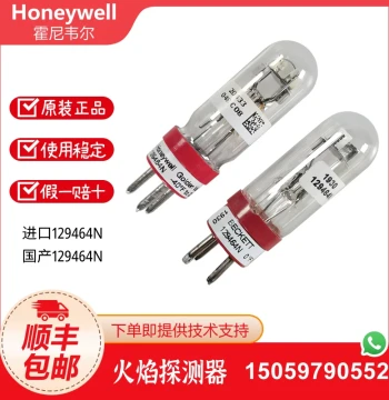 Honeywell Flame Detector Bulb 129464N 129464M C7035A Phototube