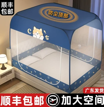 2026 New Bedroom Mosquito Net for Home, Yurt-Style, Installation-Free, Fall-Proof for Children and Infants, Dust-Proof Top with Full Bottom Mosquito Cover