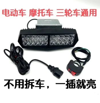 Modified Ultra-Bright LED Headlight for Motorcycles and Electric Tricycles - No Wiring Required, External Lens Strong Beam