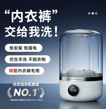 3life Mini Portable Wireless Underwear and Socks Washing Machine Cup - No Installation Required