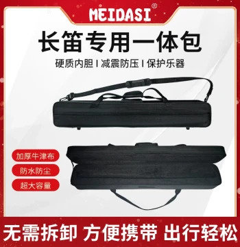 MEIDASI 16-Hole Flute Special Integrated Case, Portable No-Disassembly Flute Bag, Drop-Resistant and Pressure-Proof with Shoulder Strap and Handle