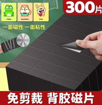300-Piece Blackboard Magnetic Tiles Teaching Aid - No-Cut Soft Magnetic Sheets for Public Lessons, Display, DIY Classroom Decor, and Refrigerator Use