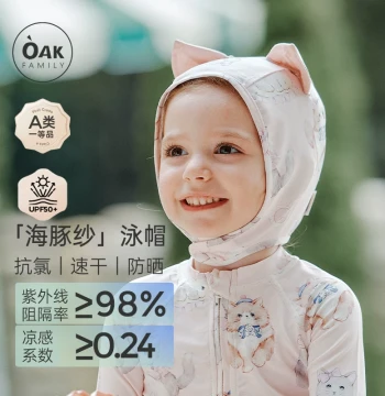 Oak Family Baby Swimming Cap Infant Water Play Waterproof Beach Sun Protection Comfortable Soft Non-constricting