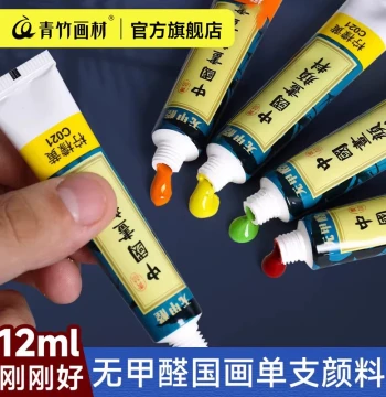 Qingzhu Chinese Painting Pigment Single Tube, Traditional Chinese Paint Single Color Gamboge White Titanium White Indigo Gold Large Capacity Professional Dye 12ml for Ink Wash Painting Gongbi