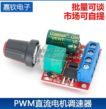 PWM DC Motor Speed Controller 5V-35V Speed Switch 5A Switch Function LED Dimmer