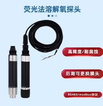 Fluorescence Dissolved Oxygen Sensor Serial RS485, Dissolved Oxygen Probe, Digital Dissolved Oxygen Probe