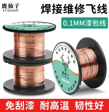 Mobile Phone Repair Copper Wire Jumper Wire Enamel-Coated Copper Wire No Scraping Required Dedicated Circuit Motherboard Welding Repair Connection Wire