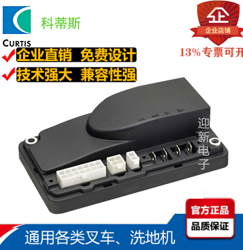 24V90A Floor Scrubber Hangcha Zhongli Noli Xilin Forklift Controller 1212P-2501/2502