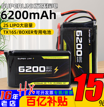 RC Transmitter Battery TX16S BOXER Lithium Battery 6200mah 2S Transmitter Power 7.4V/ET16S PRO