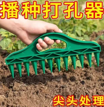 Soil Seeding Puncher, Quick Soil Perforator for Gardening, Seed Spacing Tool for Vegetable Planting and Soil Loosening